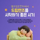 드림렌즈 이미지
