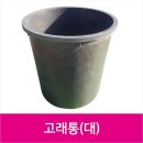 대야마트