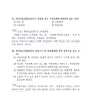 직업상담사 문제풀이 - 직업정보론 이미지