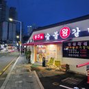 동주숯불왕갈비