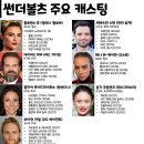 스티븐 연, 한국계 배우 4번째 MCU 입성…'썬더볼츠' 출연 이미지