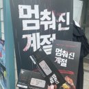 피디컴퍼니 | [연극] 혜화역 대학로 연극 추천 :: 멈춰진 계절 ｜ 공포 스릴러 연극 ｜ 솔직후기