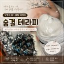 이지메디칼 | 수원피부관리 보엘르에스테틱 이지다 | 숨결테라피 모공관리 후기