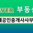 광명공인중개사사무소 이미지