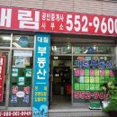 인창공인중개사사무소 이미지