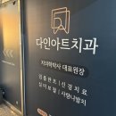 경희치과의원 네이버블로그