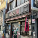 순심원 | 여수 현지인맛집 순심원 주말 웨이팅 솔직후기