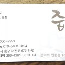 동구건강원 - 남양주시 퇴계원로64번길 20 | 동구건강원