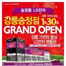 강릉베스트샵