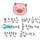 꼬꼬통닭식당 이미지