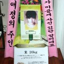 [INFINITE]The 1st WORLD TOUR [ONE GREAT STEP] with Dreame rice wreaths - 인피니트 콘서트 응원 쌀드리미화환 : 쌀화환 드리미 이미지