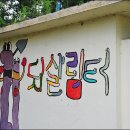 사랑어린학교 이미지