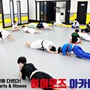 히어로즈 키즈펀 태권도 이미지