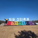 GS25진해벚꽃마을점 | 임실 산타축제 당일 여행으로 다녀온 내돈내산 버스 투어