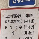 고향식육점 - 구미시 구미중앙로9길 14-6 | 대구 소고기 찐맛집 서변동 고향왕소금구이-메뉴/후기/주차/아기의자