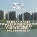 탑포레나공인중개사사무소 네이버블로그