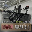 피지컬 뷰티 신현점 이미지