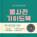 별빛호텔(별) | 괌 별빛투어 포즈 탕기슨비치 후기