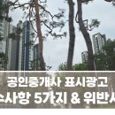 이소공인중개사사무소 이미지