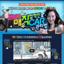 자동차관리(매직카) 이미지