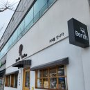 베리트커피 - 중구 종가17길 24-23 | 베리트커피