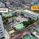 이도1동주민센터 이미지