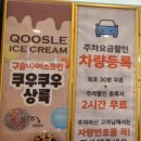 안견로 | [서산 맛집 탐방] 다양한 초밥과 맛있는 후식이 있는 '쿠우쿠우 서산점', 가족돈산 솔직 후기