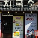 정이가국수 - 북구 태전동 | 정이가국수