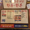 서수원로 | [수원/한우88도매장] 호매실 맛집 수원 가성비 한우 솔직후기