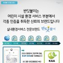 반딧불이어린이집 이미지