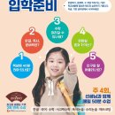 으뜸공부방 - 안산시 상록구 석호로1길 4 | 으뜸공부방