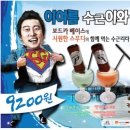이수근의펀펀한술집