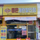 좋은계란할인점 - 송파구 올림픽로35길 124 | 산북동 좋은계란 할인점 후기24시 무인가게신선한 계란 소품 쇼핑까지