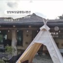 양양토담글램핑&펜션 이미지