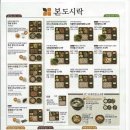 본도시락 센텀시티점 이미지