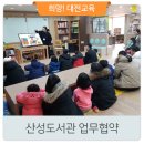 대전다문화아동센터 도서관 이미지