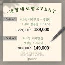 조앤헤어 - 동구 대송6길 26 | 조앤헤어