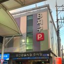 현풍공설시장 | [경산/맛집] 추운 날씨엔 뼈해장국과 진한 곰탕이 생각나는 '장수식당' 내돈내산 후기