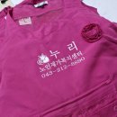누리노인재가복지센터 네이버블로그
