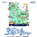 2019 오륙도평화축제 이미지