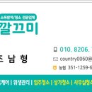 SJ 깔끄미