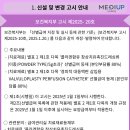 메디업 네이버블로그