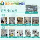 에이스연합의원 이미지