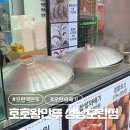 호호만두 - 남구 백운로 82 | 모란역 신상 만두집 호호 왕만두 솔직 후기