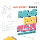 엠앤에스학원 - 양천구 신정로11길 60 | 엠앤에스학원