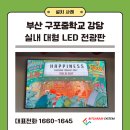 구포중학교 티스토리