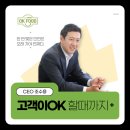 오케이푸드시스템 네이버블로그