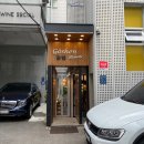 고센미용실 - 보령시 원동1길 12 | 고센미용실
