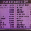 1도씨맥주 고창점 이미지