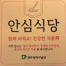고기에진심인사람들 | 봉선동 | 고기맛집 ‘옥돼지‘ 고기에 진심인 아들 공기밥 순삭🍚후기